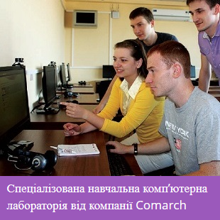 Спеціалізована навчальна комп’ютерна лабораторія від компанії Comarch